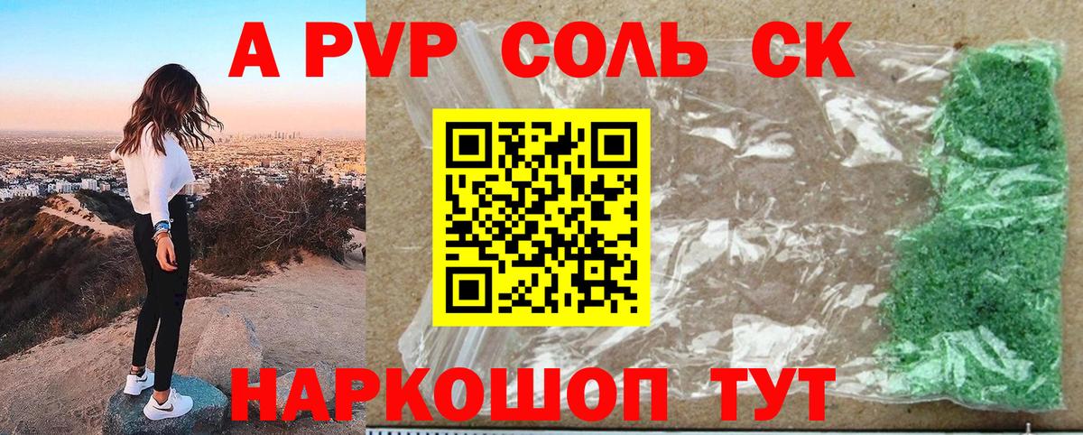А ПВП Crystall Коломна
