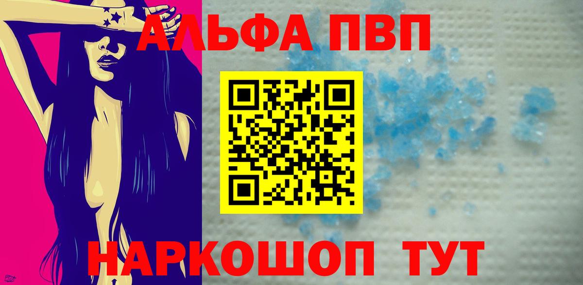 A PVP мука  Alpha PVP крисы CK  Альфа ПВП СК КРИС  A-PVP  Вход с VPN  Коломна 