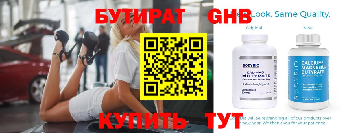 Коломна  Бутират буратино  Вход с VPN 