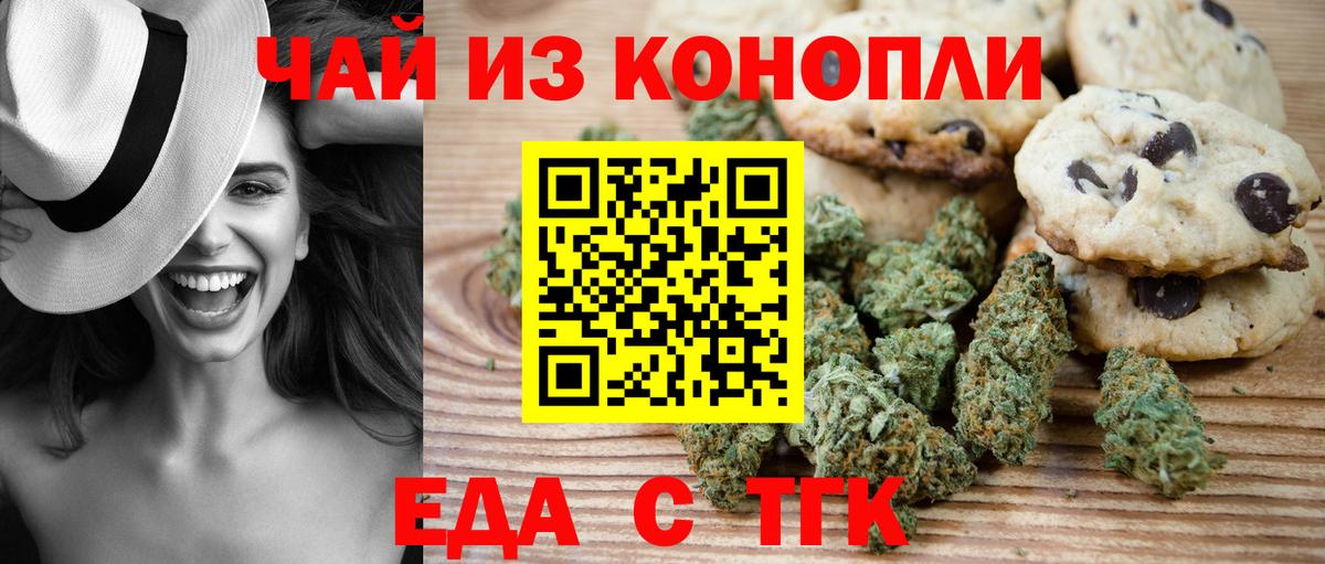 Коломна  Cannafood марихуана  Вход с VPN 