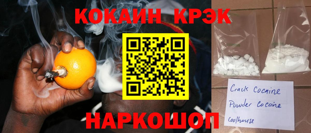 COCAIN VHQ  Кокаин Колумбийский  Вход с VPN  Коломна 