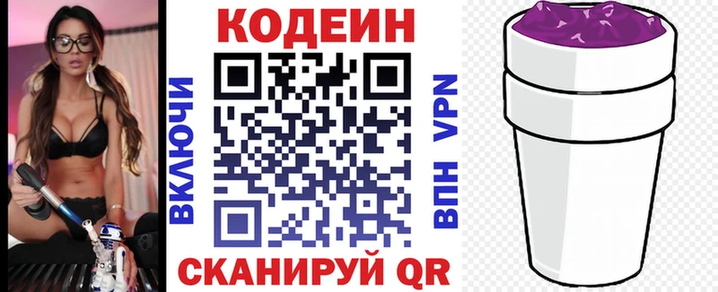 Codein напиток Lean (лин)  кракен как зайти  Коломна 