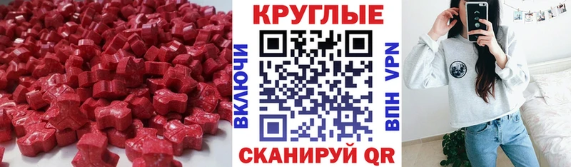 Экстази MDMA  мориарти официальный сайт  Коломна 