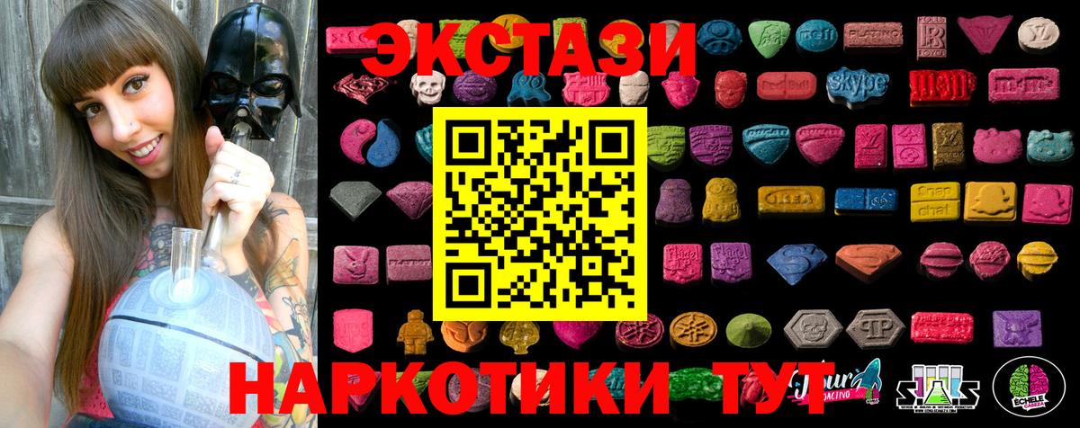 Коломна  Ecstasy 250 мг  продажа наркотиков  Вход с VPN  Экстази 