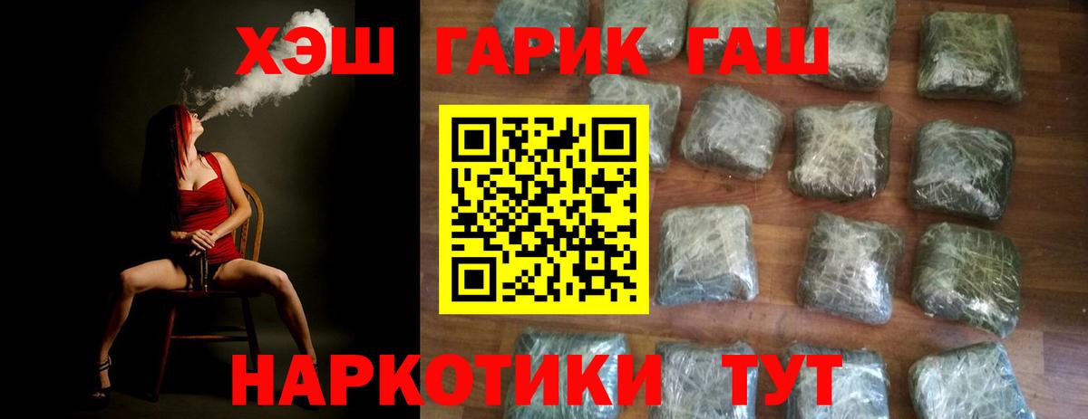 ГАШИШ ice o lator  Гашиш гарик  Вход с VPN  ГАШ  Коломна 