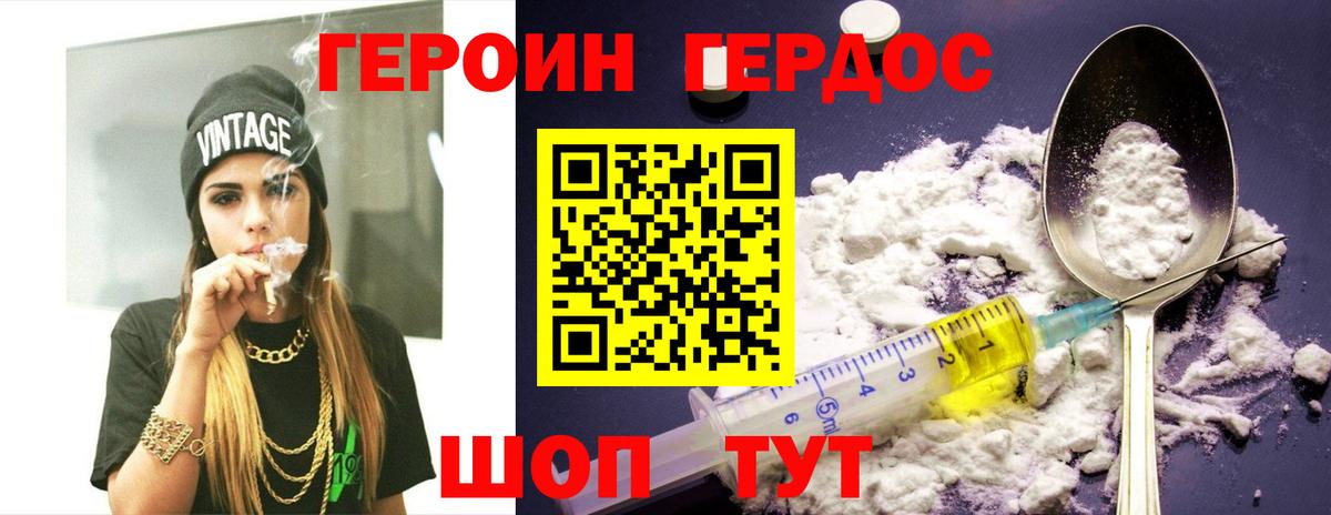 Коломна  Героин Heroin  Вход с VPN 