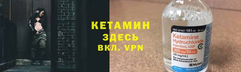 КЕТАМИН VHQ  Коломна 