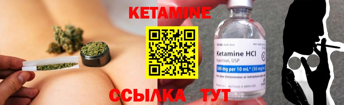 КЕТАМИН ketamine  КЕТАМИН VHQ  Коломна  Вход с VPN 