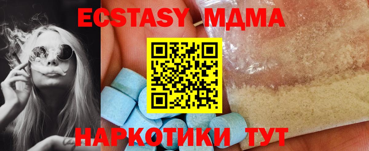 Коломна  МДМА молли  Вход с VPN  MDMA Molly 