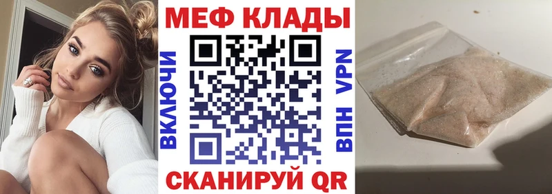 МЯУ-МЯУ мяу мяу  нарко площадка Telegram  Коломна 