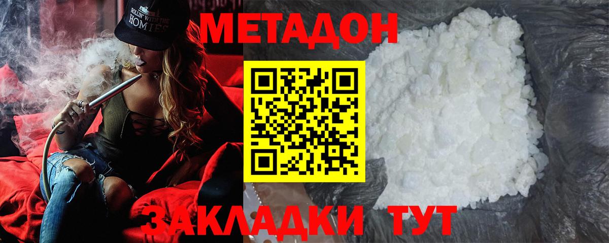 ссылка на мегу как войти  Вход с VPN  Метадон белоснежный  Коломна  Метадон methadone 