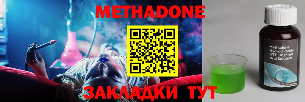 Метадон VHQ Коломна