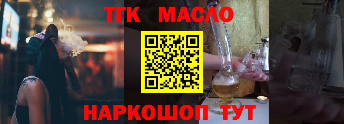 Коломна  Дистиллят ТГК THC oil  Дистиллят ТГК вейп  Вход с VPN 